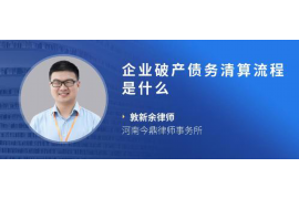 同心要账公司更多成功案例详情